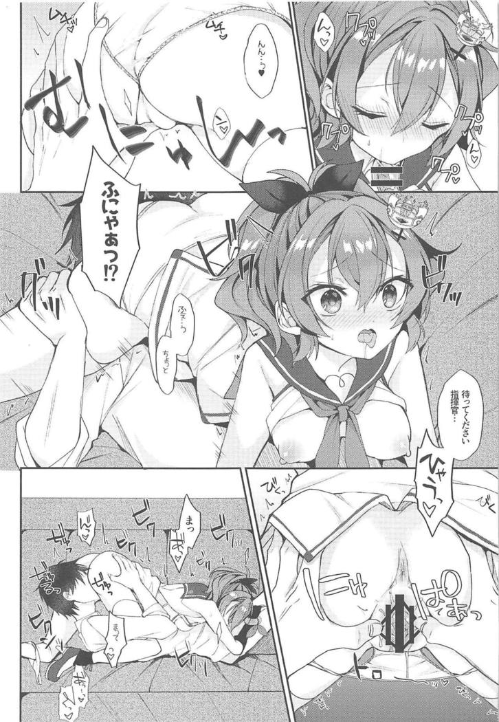 キミの全武がカワイイ