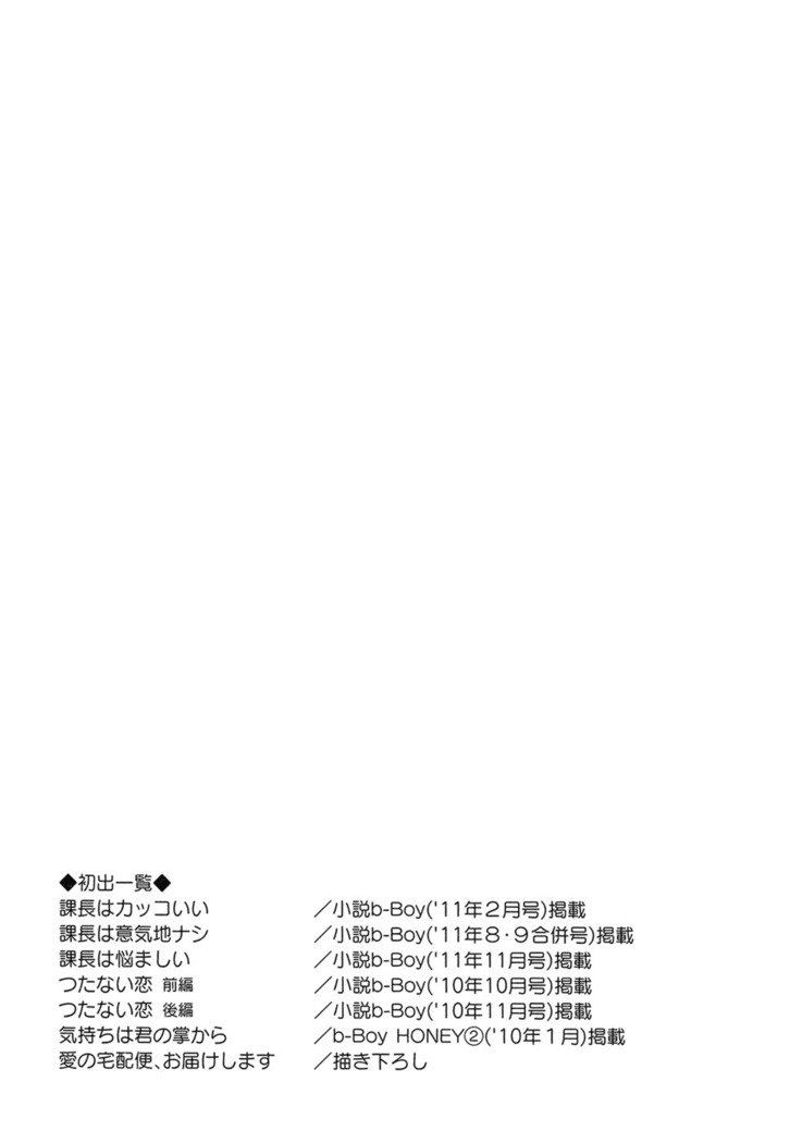 かちょうはかっこ飯