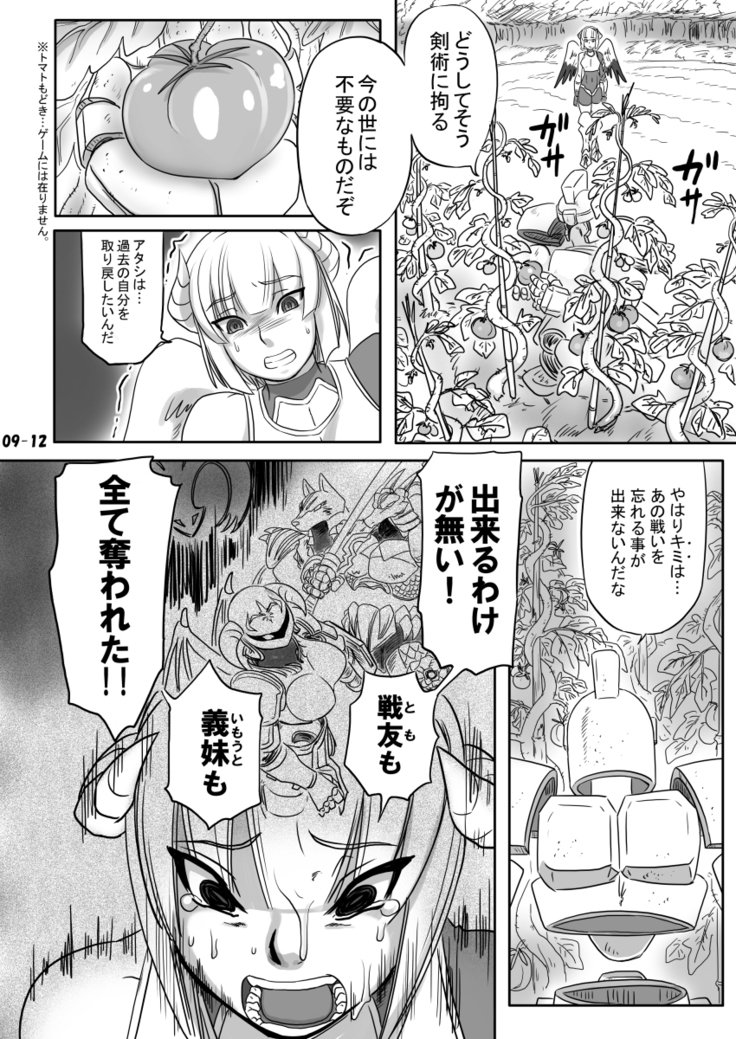 ブリーダーニッキ2