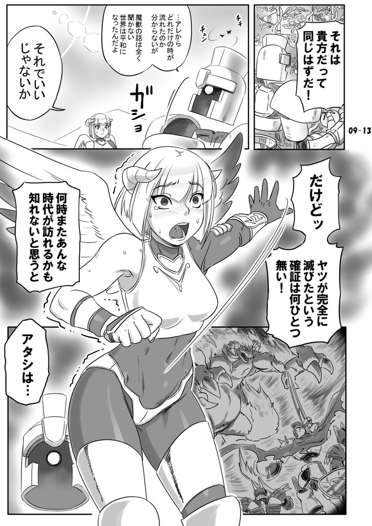 ブリーダーニッキ2