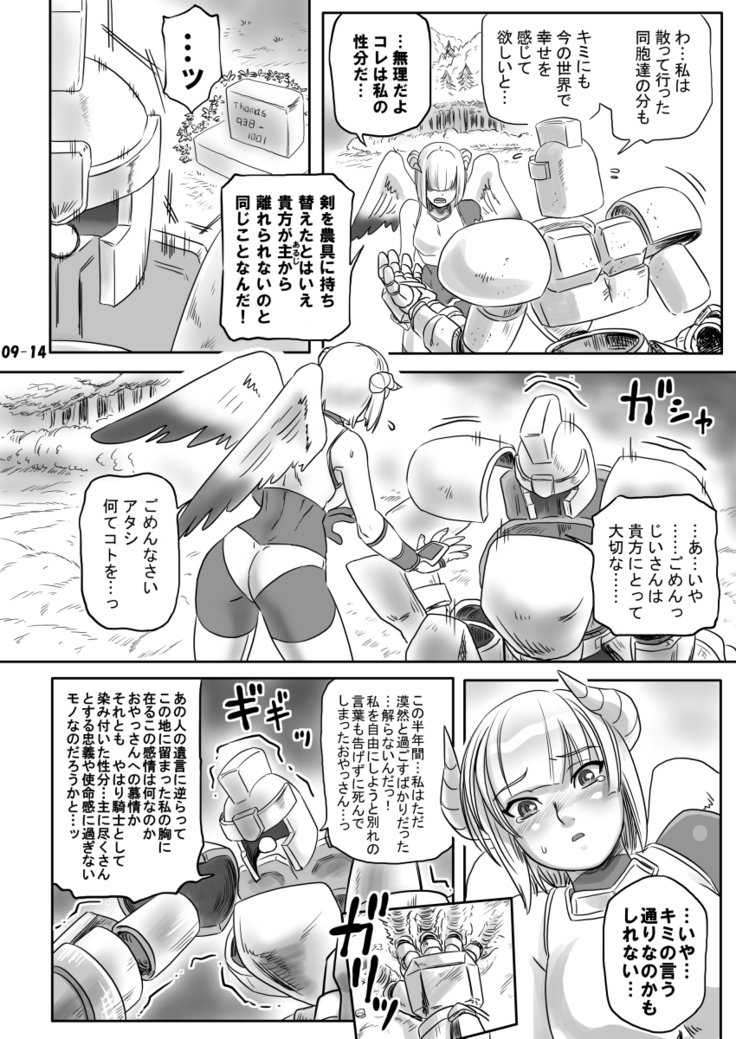 ブリーダーニッキ2