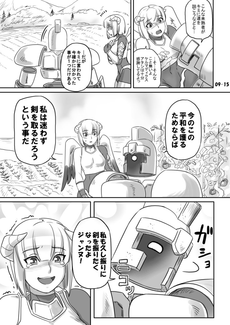 ブリーダーニッキ2