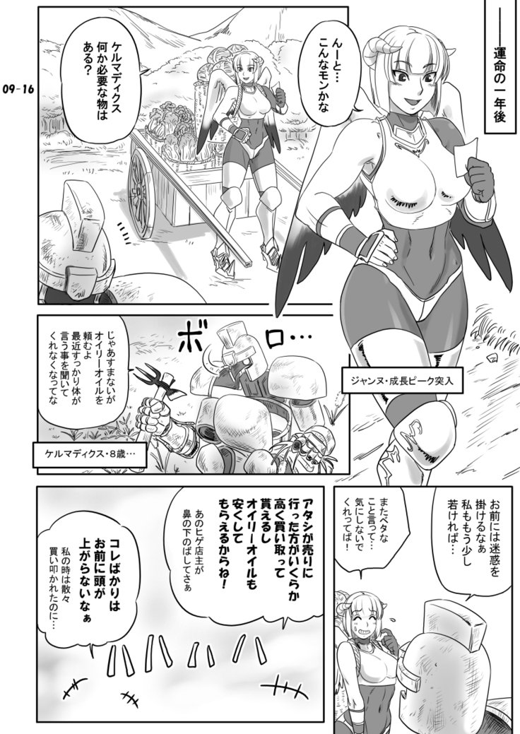 ブリーダーニッキ2