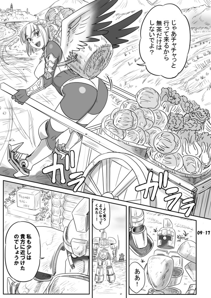 ブリーダーニッキ2