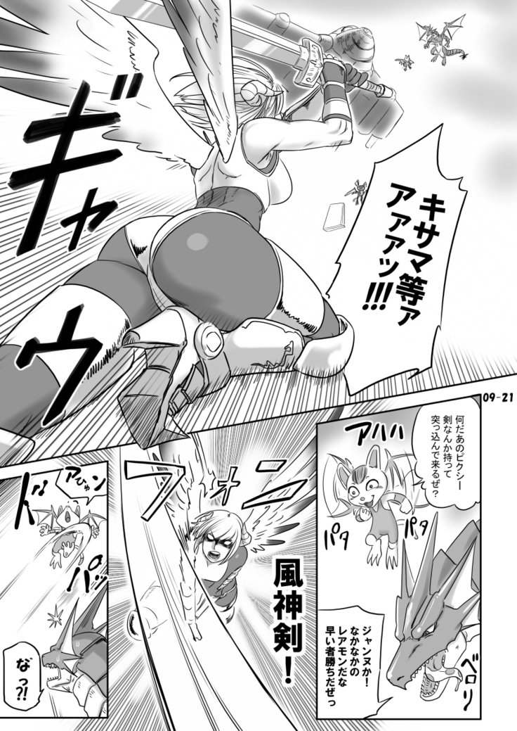 ブリーダーニッキ2
