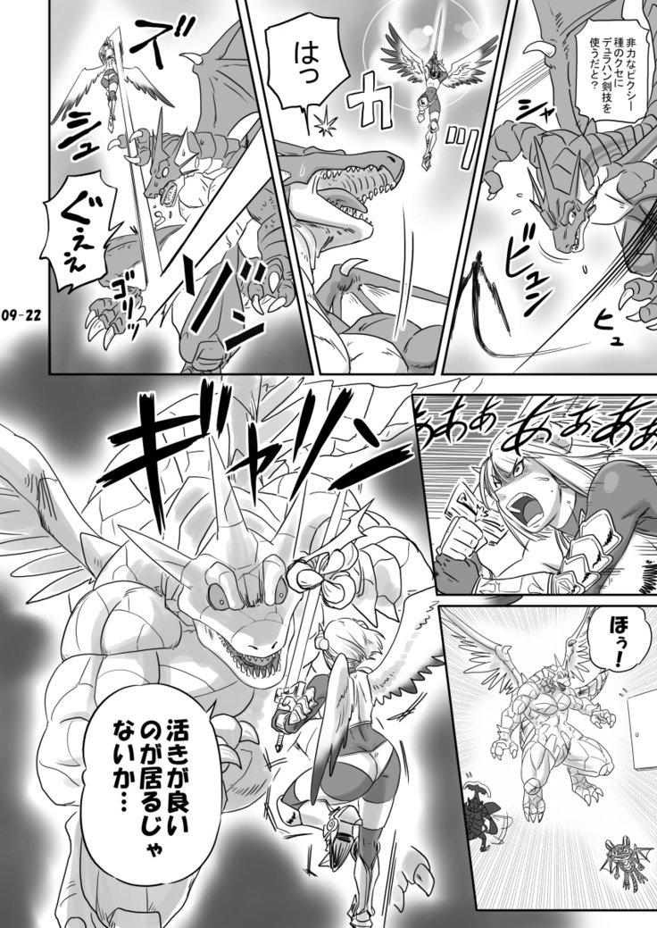 ブリーダーニッキ2