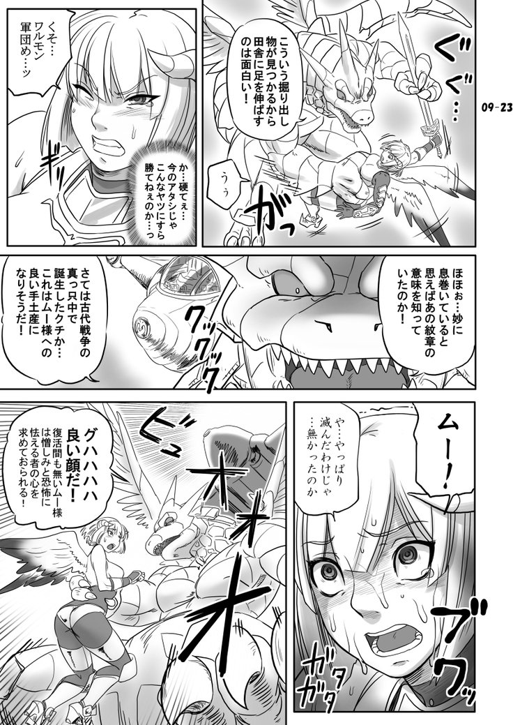 ブリーダーニッキ2
