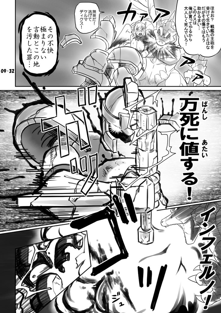 ブリーダーニッキ2