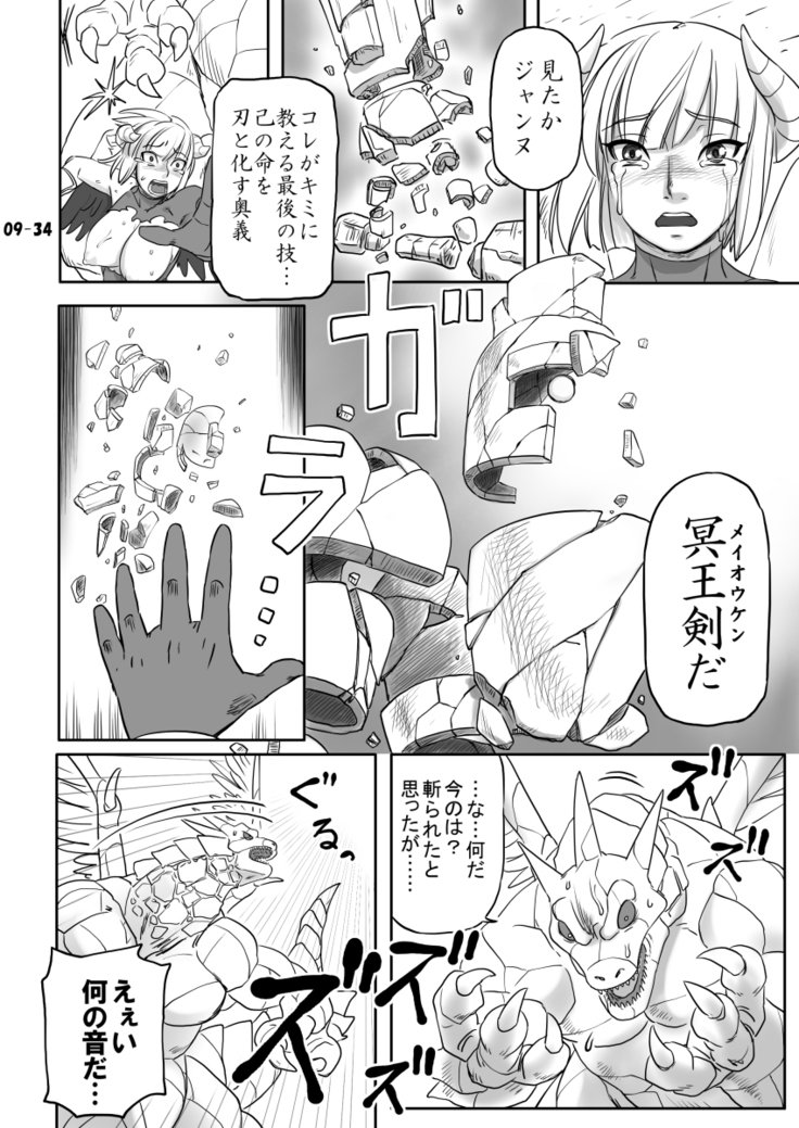 ブリーダーニッキ2