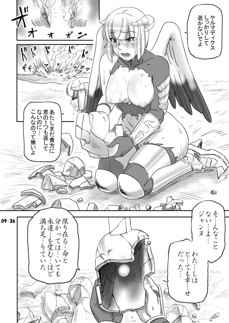 ブリーダーニッキ2