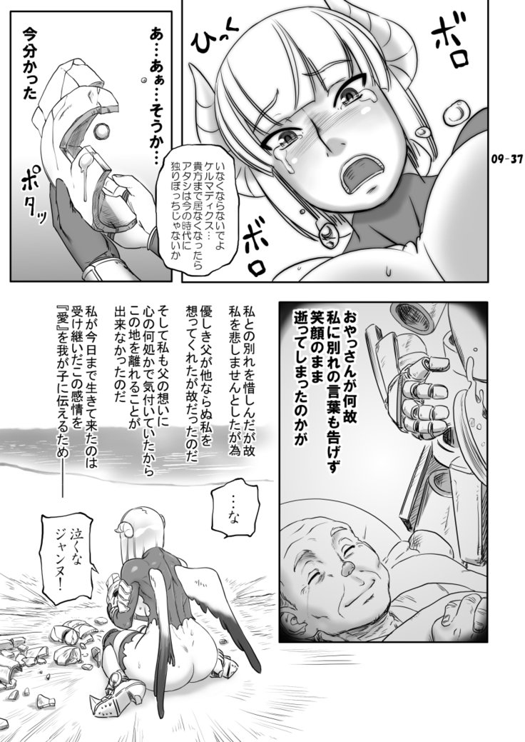 ブリーダーニッキ2