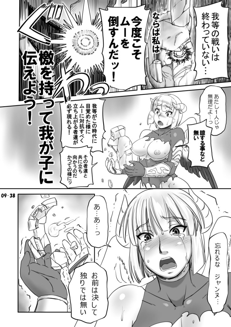 ブリーダーニッキ2