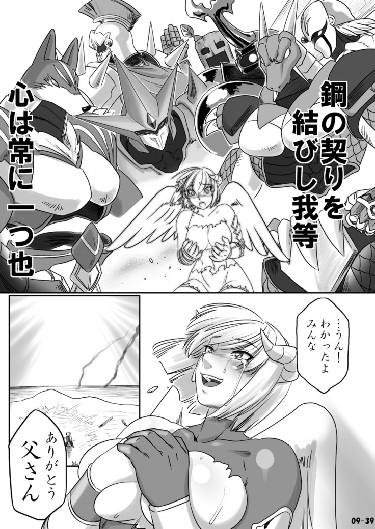 ブリーダーニッキ2