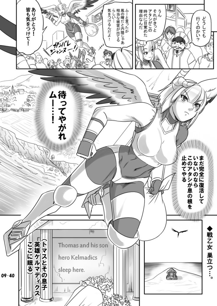 ブリーダーニッキ2