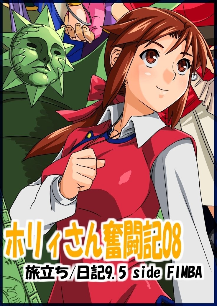 ブリーダーニッキ2