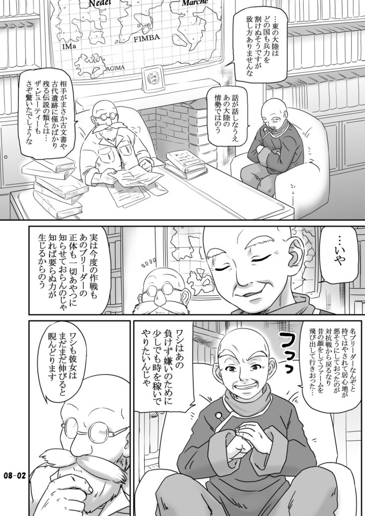 ブリーダーニッキ2
