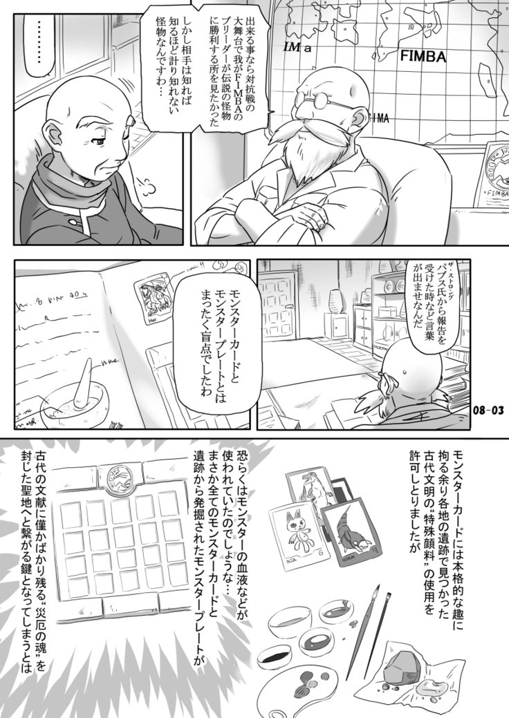 ブリーダーニッキ2