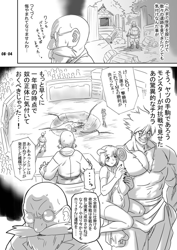 ブリーダーニッキ2