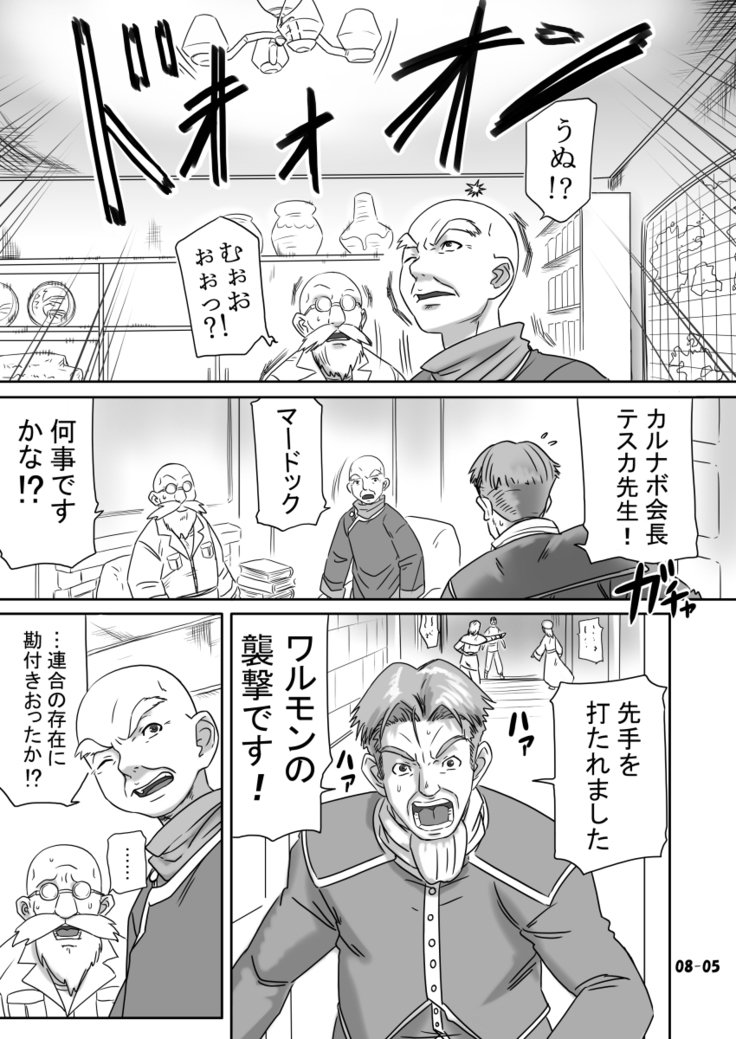 ブリーダーニッキ2