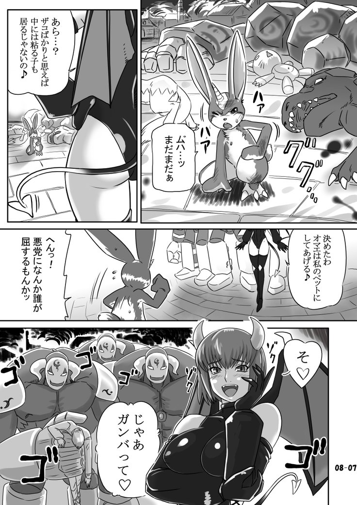 ブリーダーニッキ2