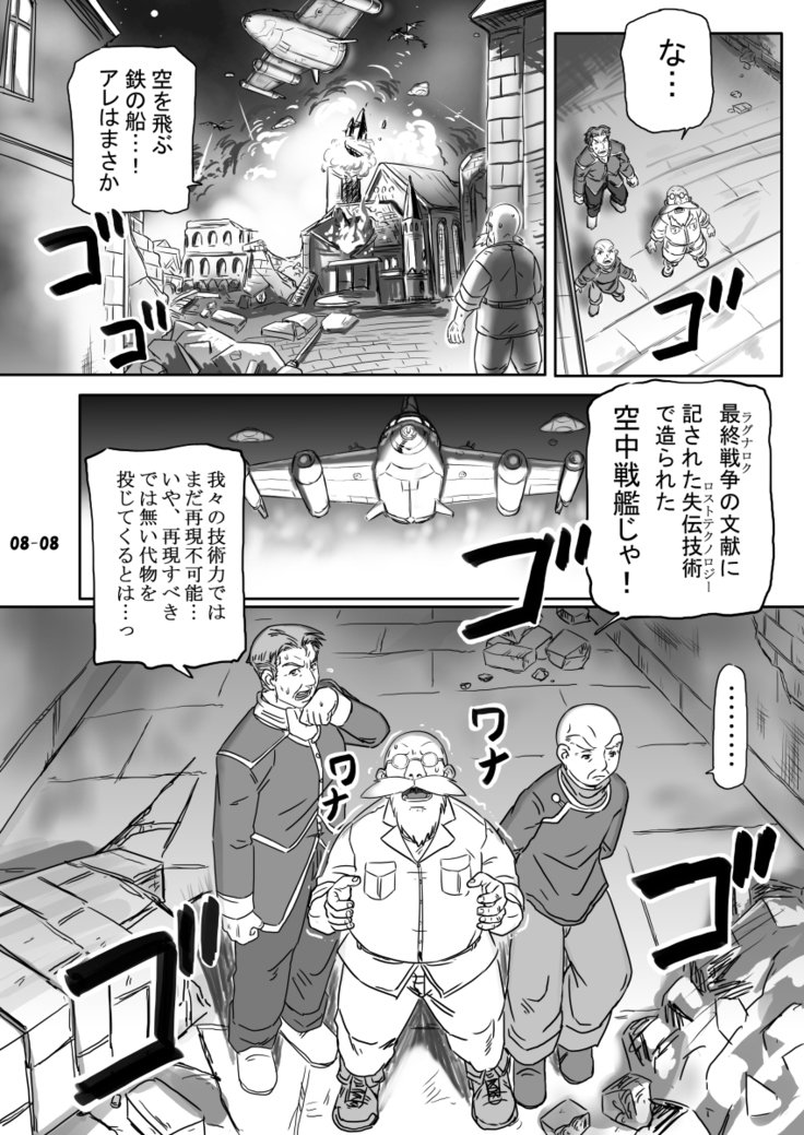 ブリーダーニッキ2
