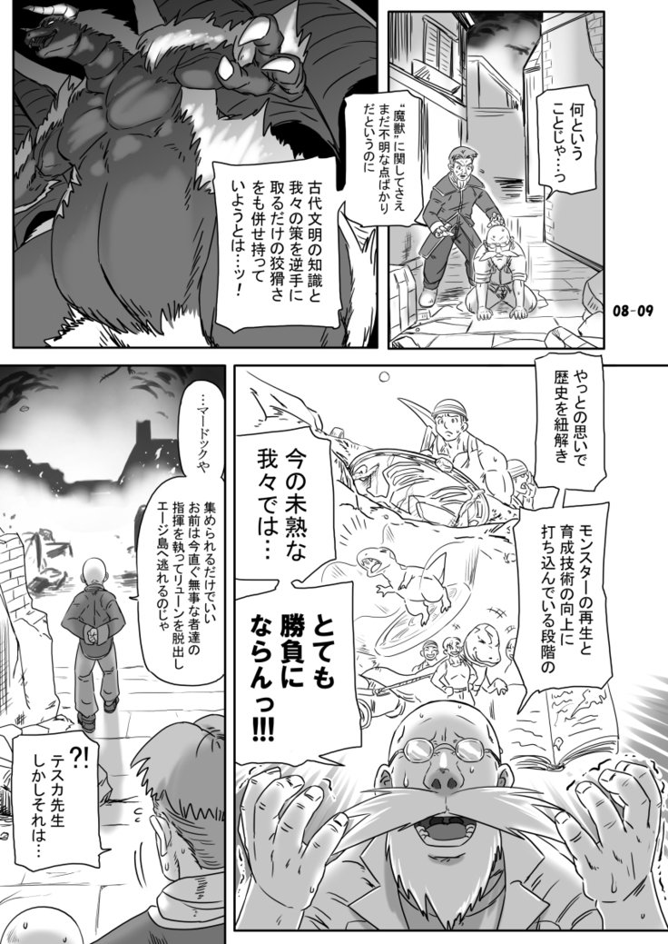 ブリーダーニッキ2
