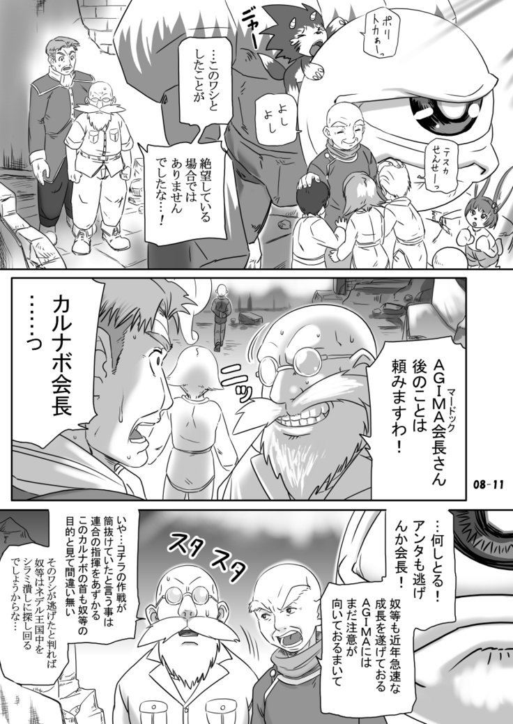ブリーダーニッキ2