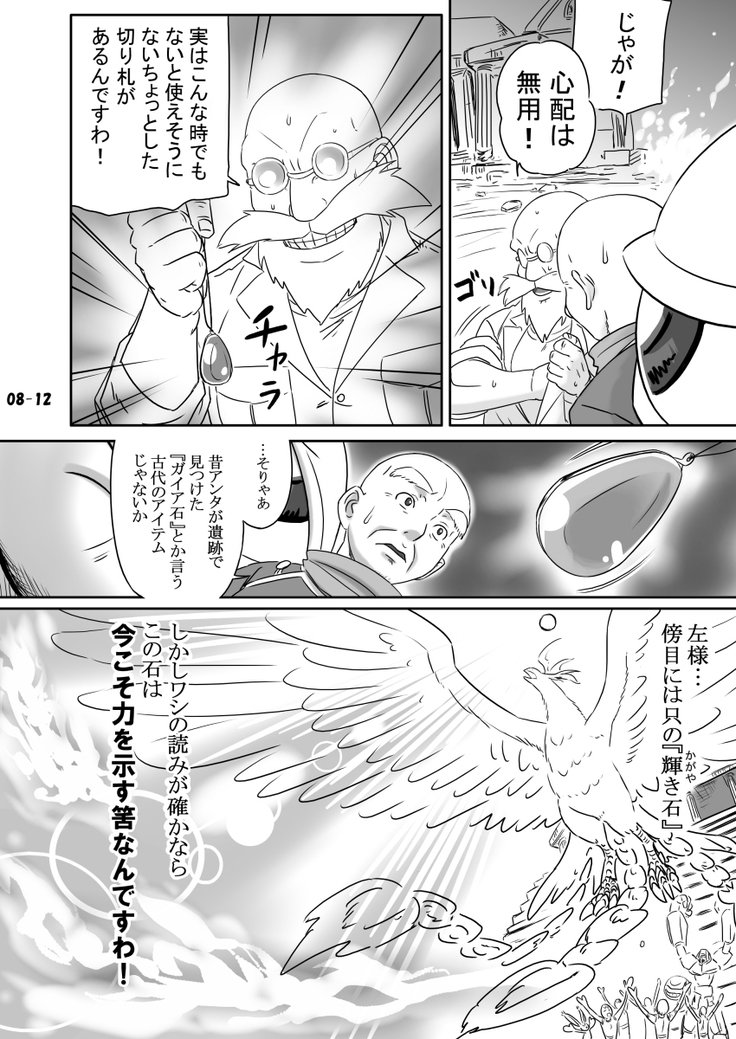 ブリーダーニッキ2