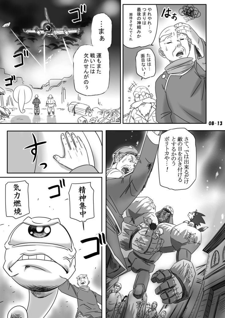 ブリーダーニッキ2