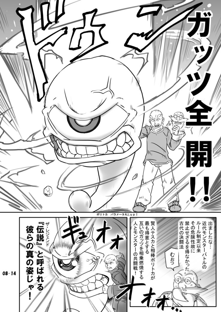 ブリーダーニッキ2