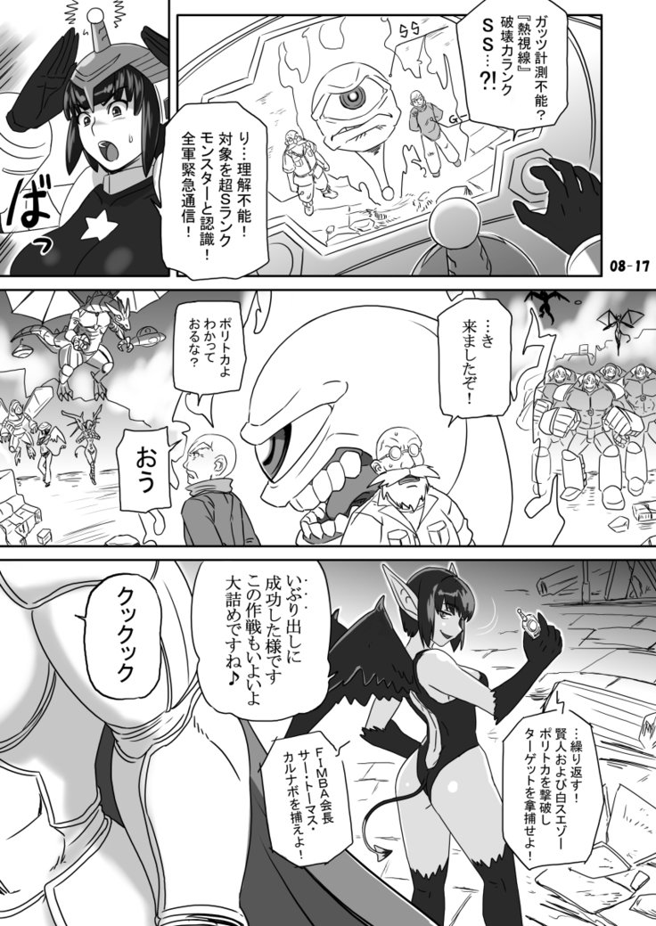 ブリーダーニッキ2