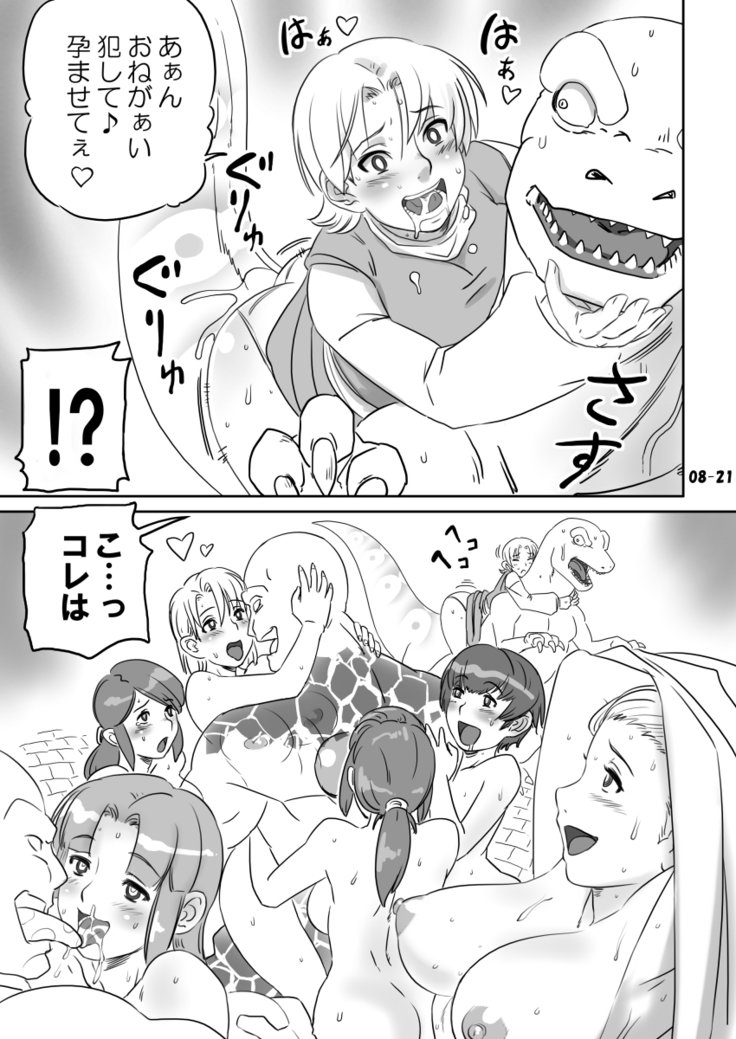ブリーダーニッキ2