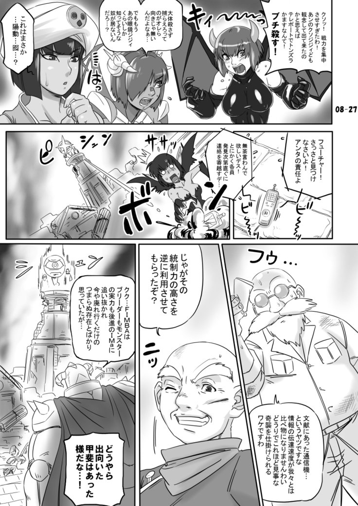 ブリーダーニッキ2