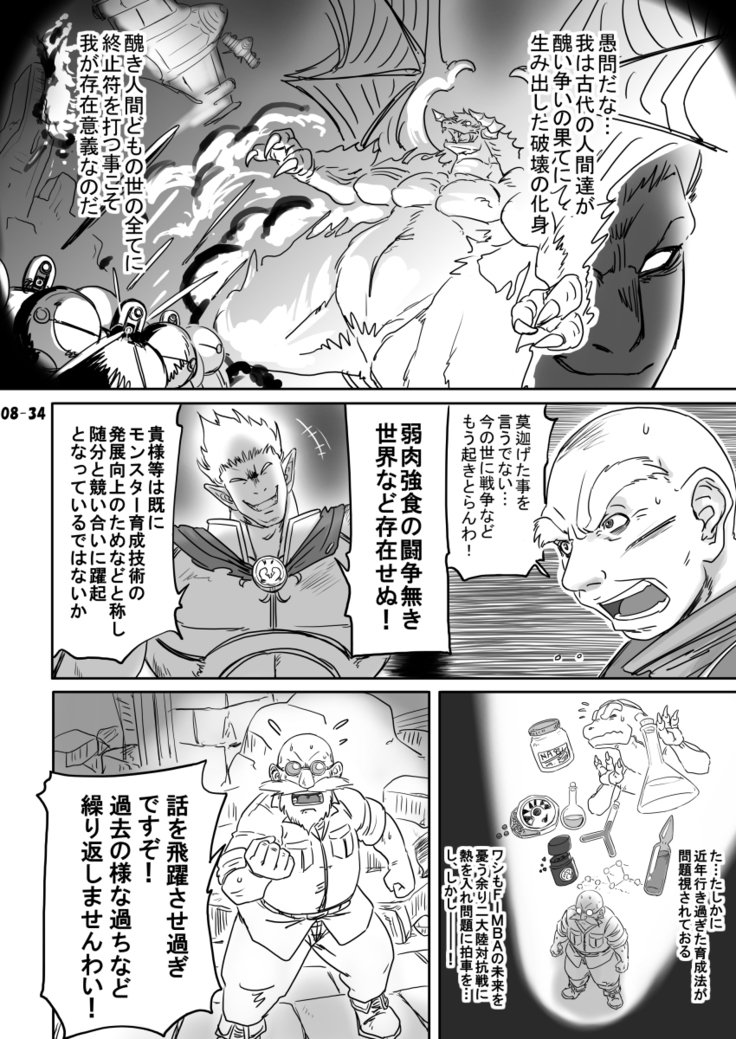 ブリーダーニッキ2