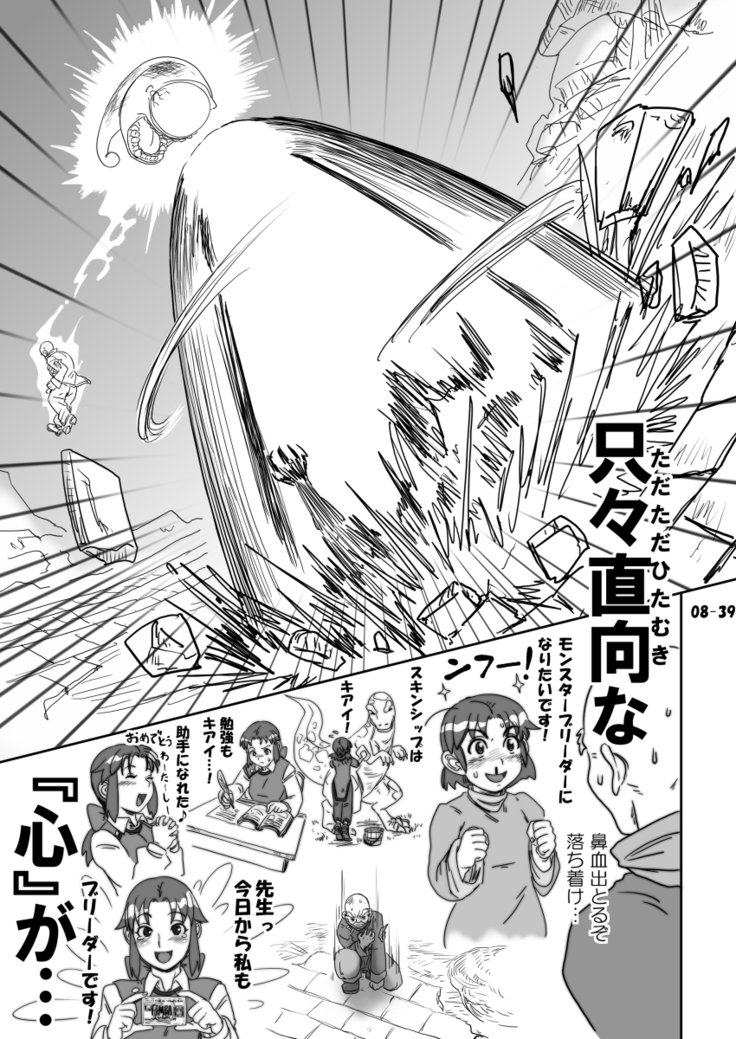 ブリーダーニッキ2