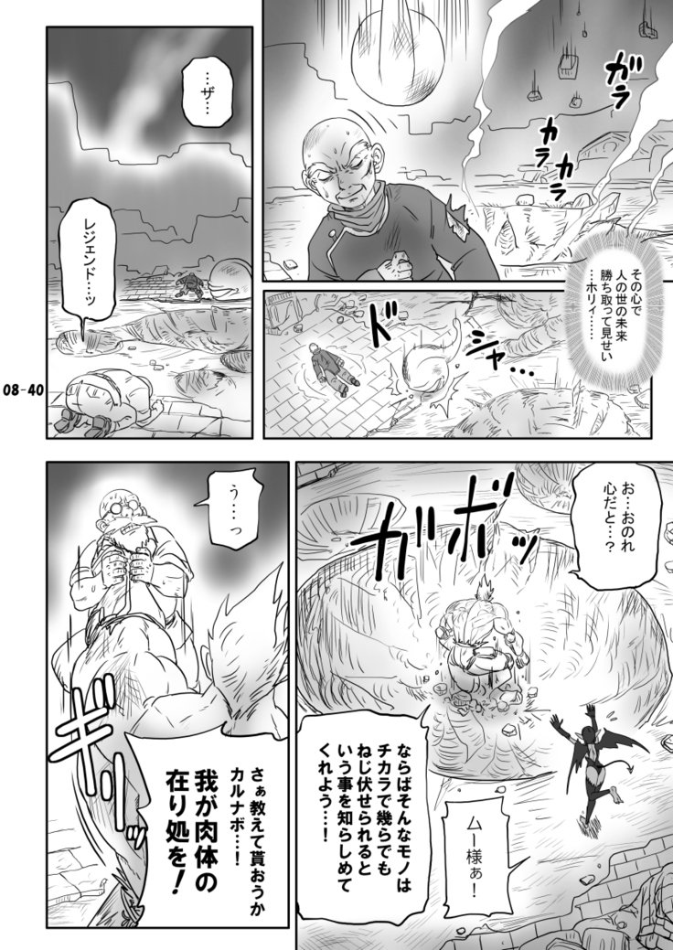 ブリーダーニッキ2