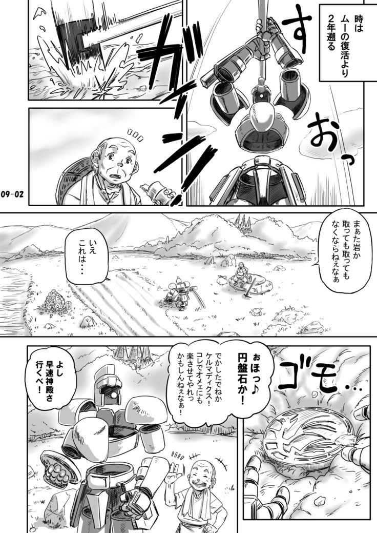 ブリーダーニッキ2