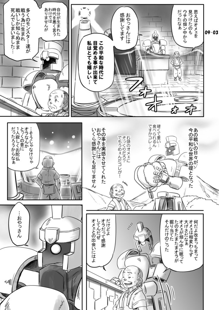 ブリーダーニッキ2