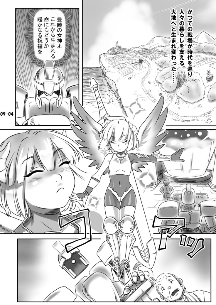 ブリーダーニッキ2