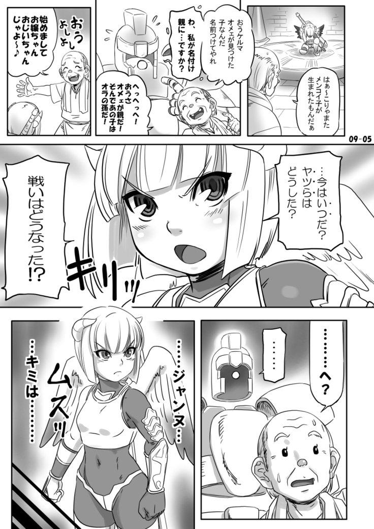 ブリーダーニッキ2