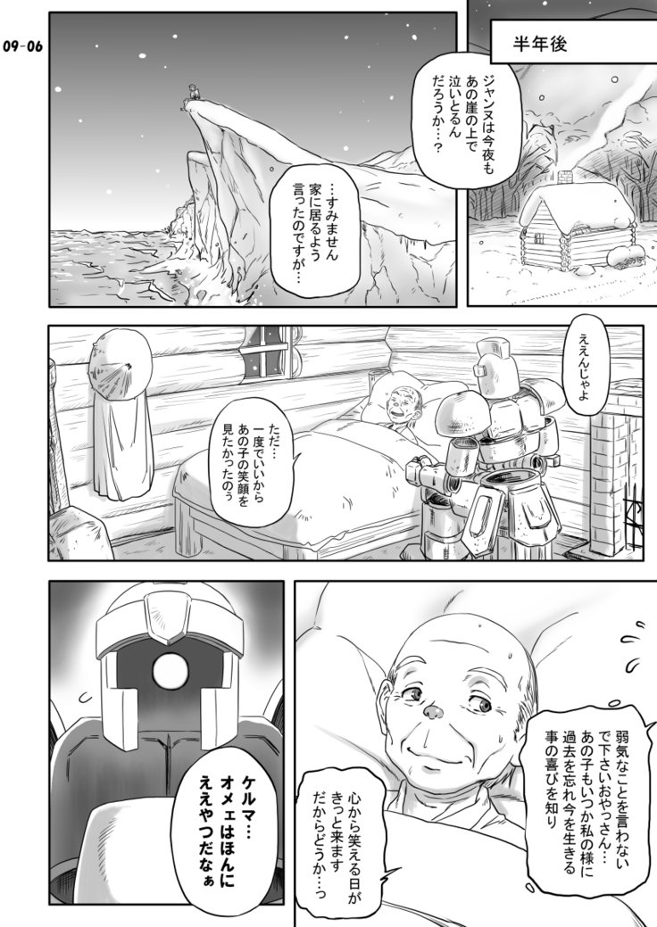 ブリーダーニッキ2