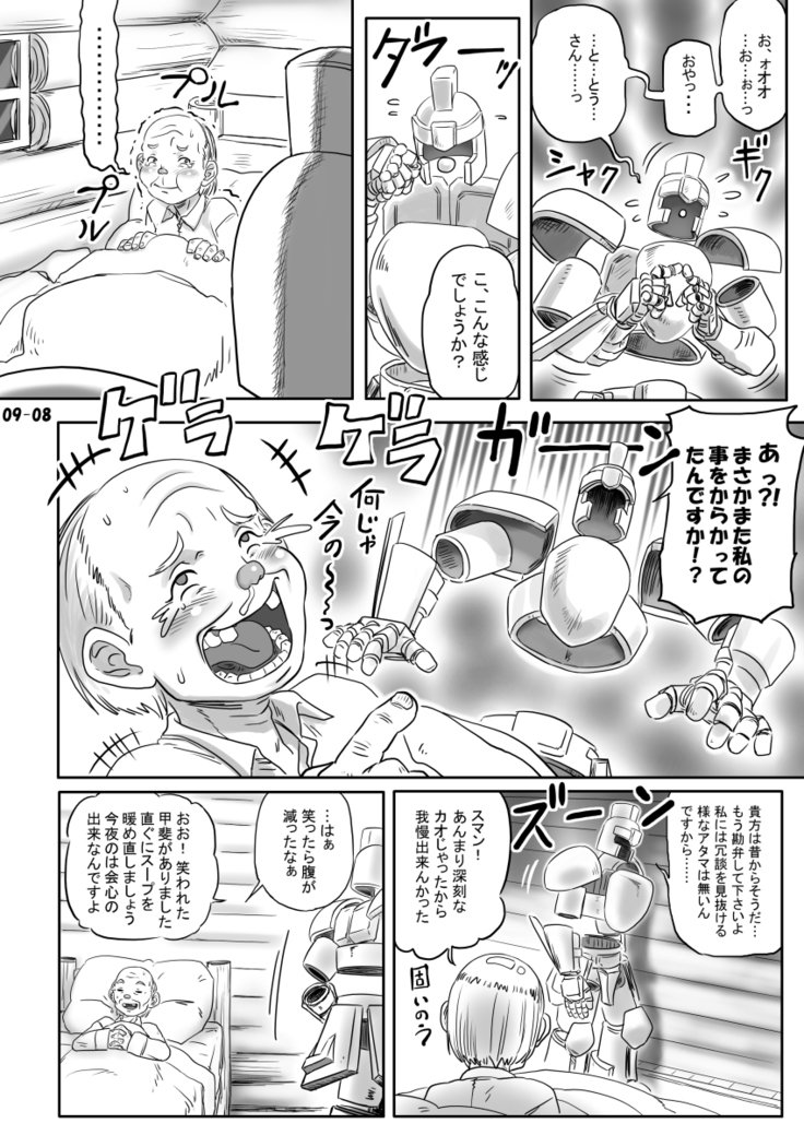 ブリーダーニッキ2