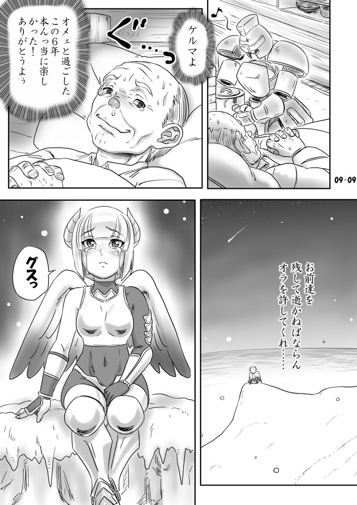 ブリーダーニッキ2