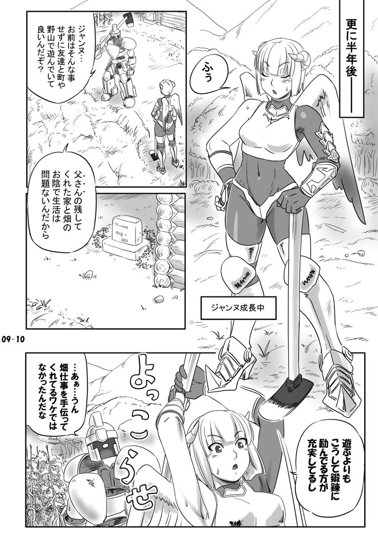 ブリーダーニッキ2