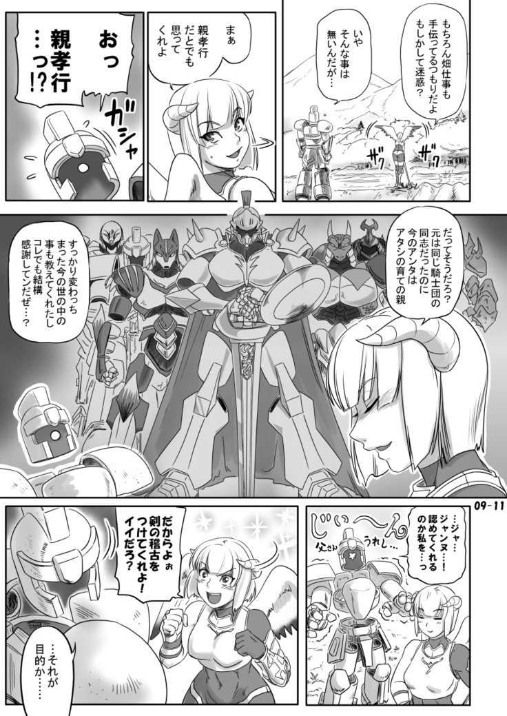 ブリーダーニッキ2