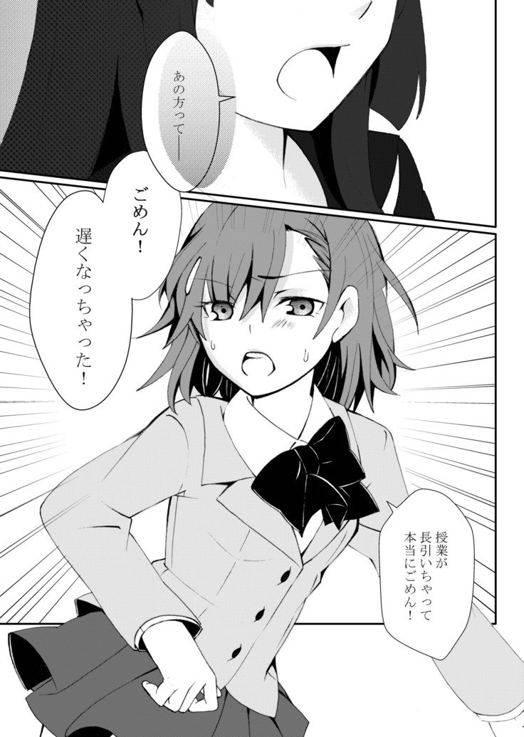本堂にすきなのは！？