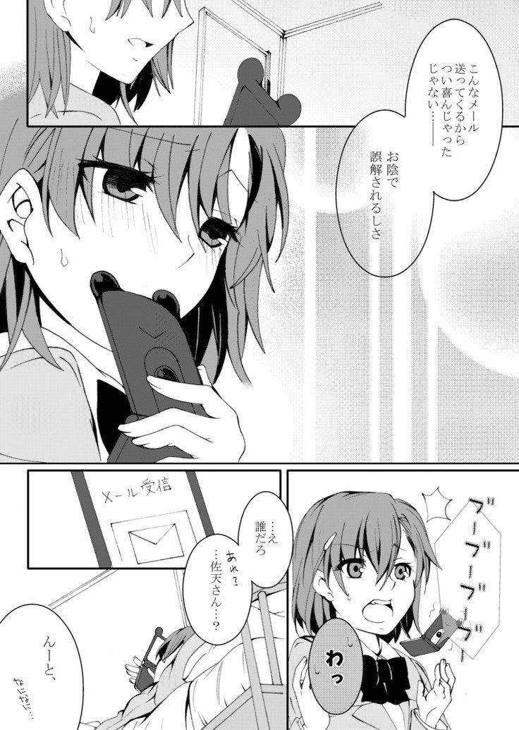 本堂にすきなのは！？