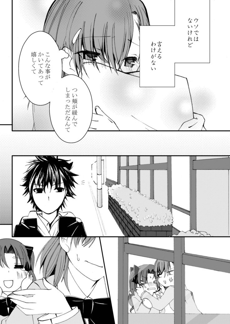 本堂にすきなのは！？