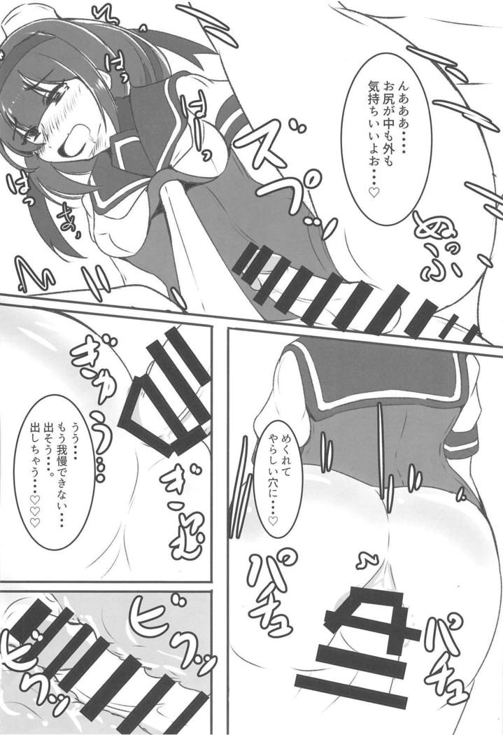 島井秋月はわなでいっぱい 島井秋月はわなでいっぱい