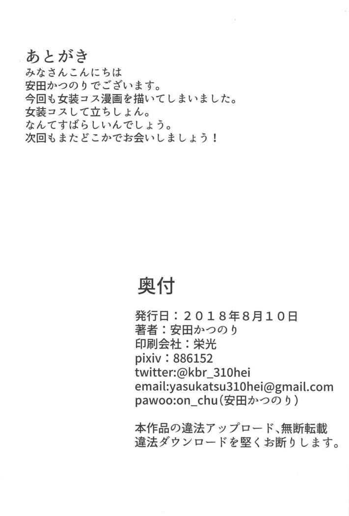 島井秋月はわなでいっぱい 島井秋月はわなでいっぱい